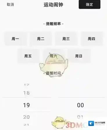 当燃运动管理页面