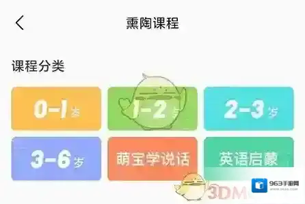 火火兔讲故事课程分类