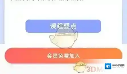 火火兔讲故事选择课程