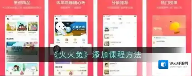 火火兔讲故事火火兔