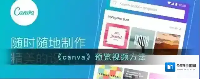 Canva 可画视频