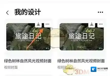 Canva 可画三个点