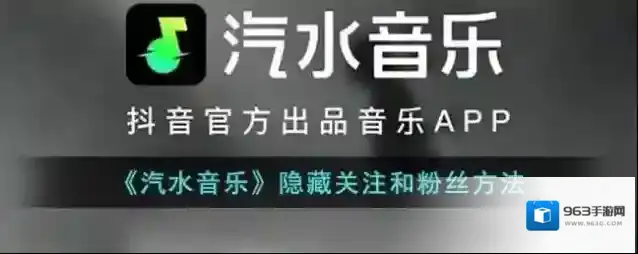 汽水音乐点击