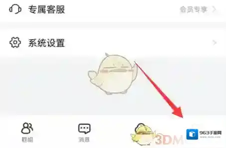 曲奇云盘我的好友