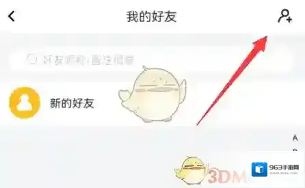 曲奇云盘好友