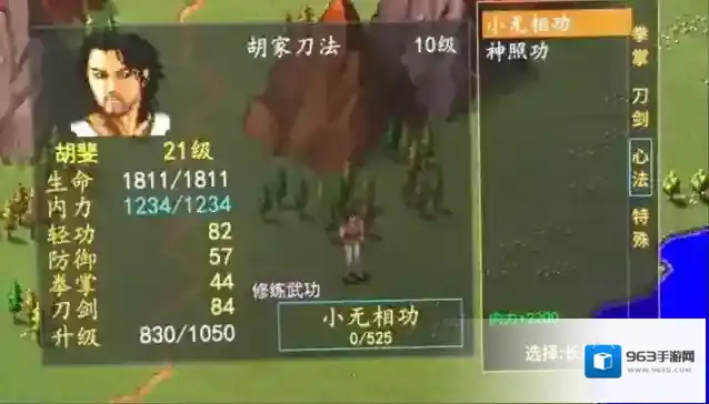 金庸群侠传怎么刷级