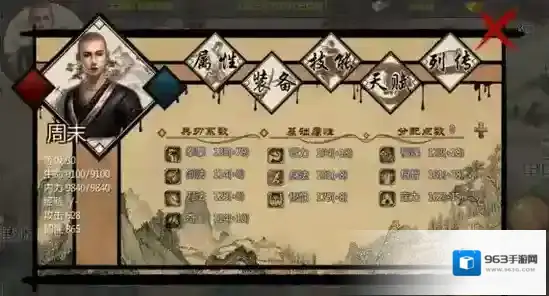 金庸群侠传玩家