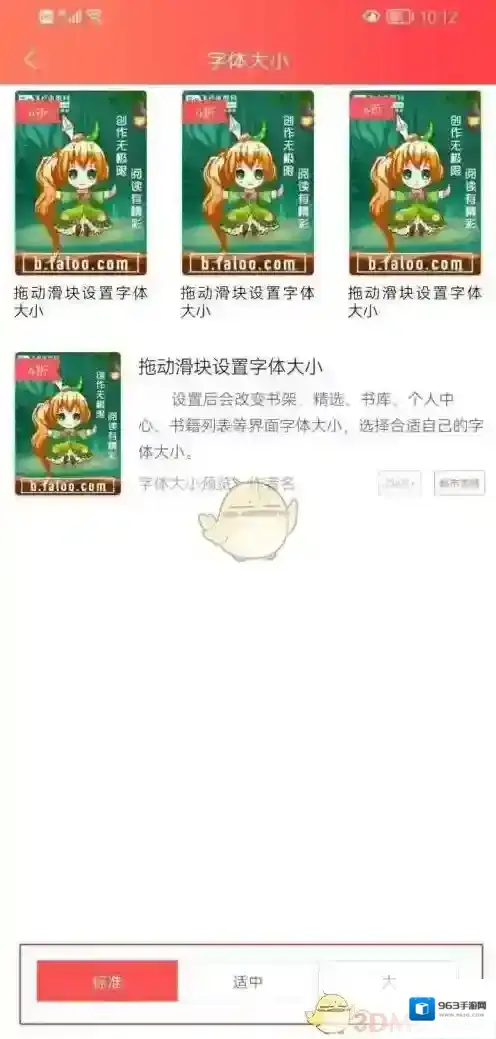 飞卢小说个人中心