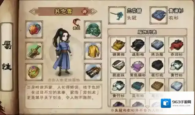 烟雨江湖我们可以