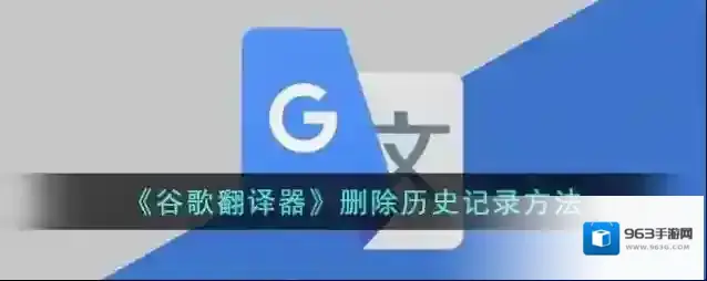 谷歌翻译点击