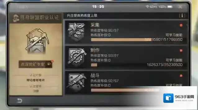 明日之后个人头像