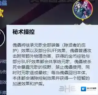 王者荣耀傀儡