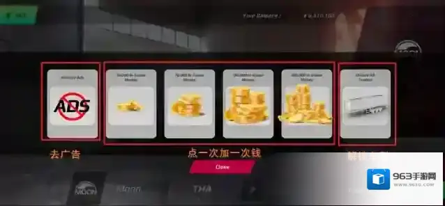 卡车模拟欧洲3攻略去广告