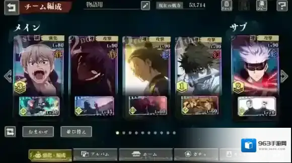 咒术回战幻影游行战斗队