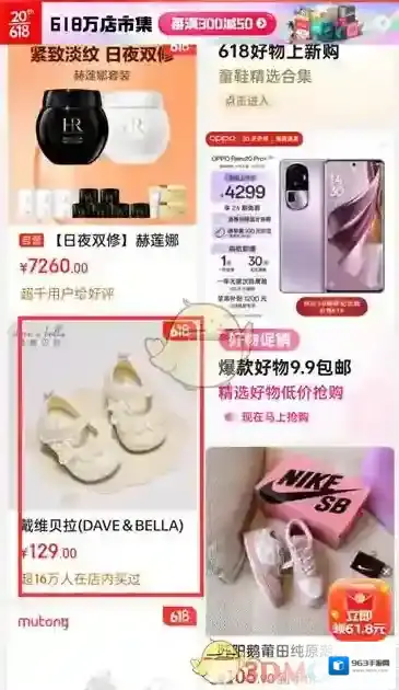 京东点击复制