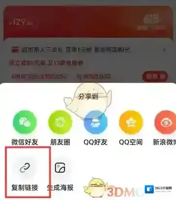 京东商品