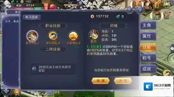 寻找前世之旅冷却