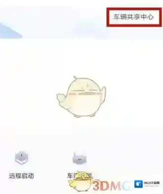安吉星图标