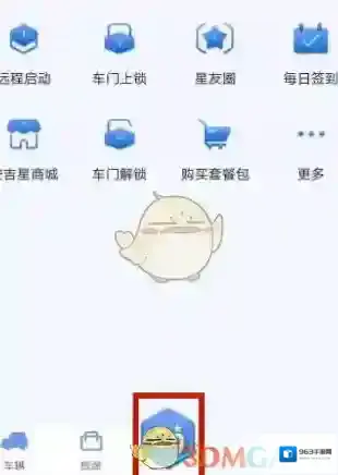 安吉星点击