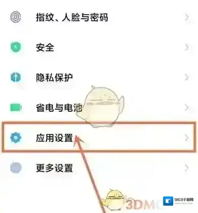 小米应用商店点击