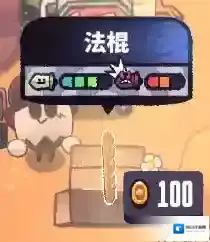 恶果之地法棍怎么样 武器法棍技能属性介绍