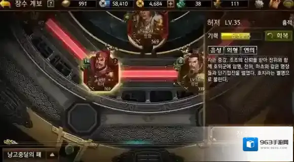 三国志曹操传OL兵种