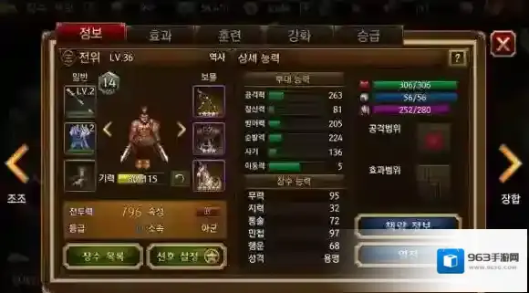 三国志曹操传OL攻击