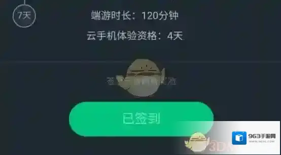 网易云游戏时长