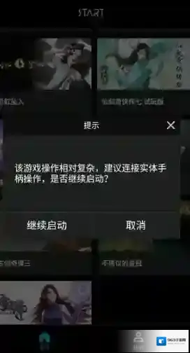 start云游戏下载