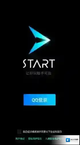 start云游戏手柄