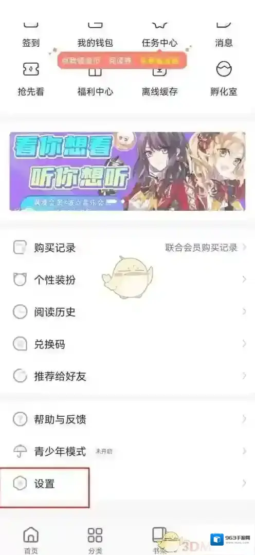 飒漫画如下图所示