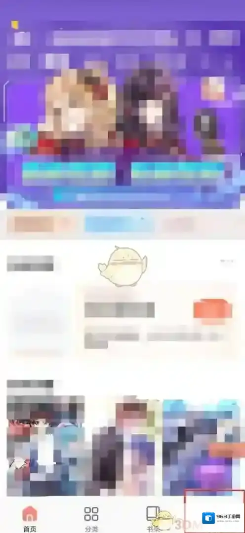 飒漫画系统缓存