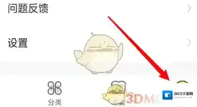 飒漫画点击阅读