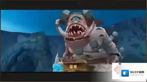 龙之谷雷兽