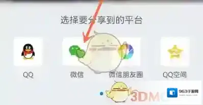 轻音社打开手机