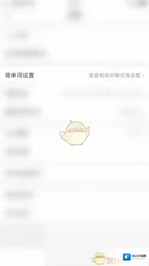 拓词设置图标