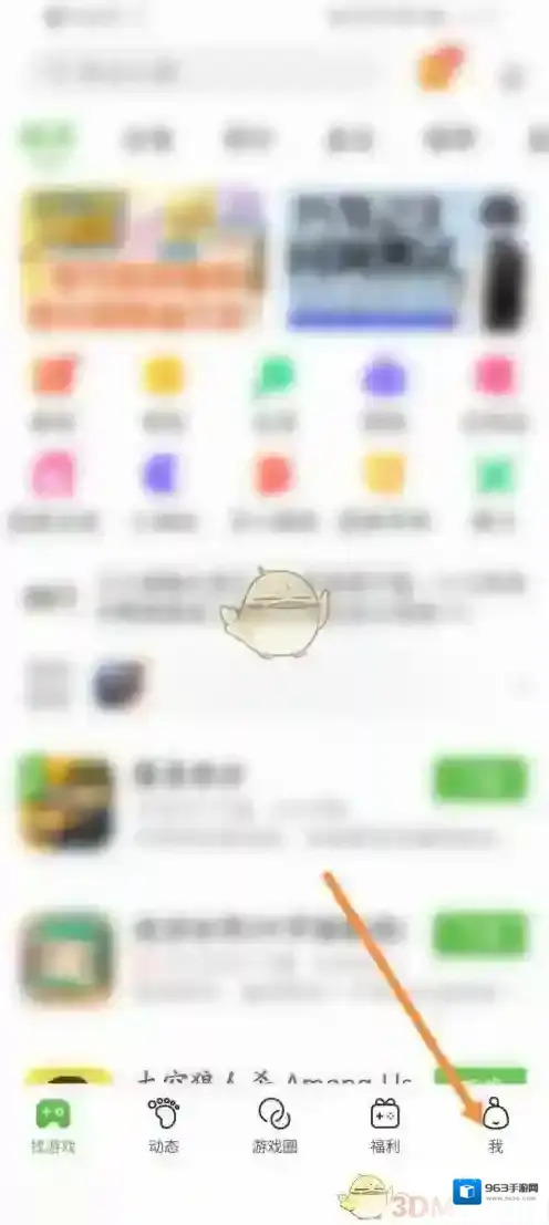 4399游戏盒打开手机