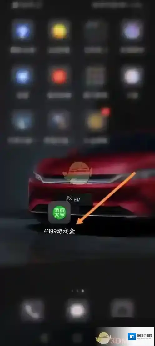 4399游戏盒游戏盒