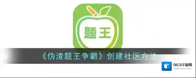 亿万答题王社区