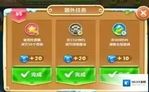 保卫萝卜2第55关攻略