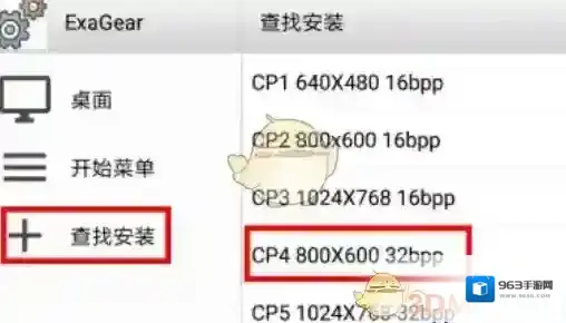 exagear模拟器就可以