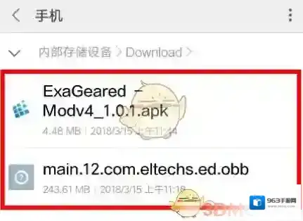 exagear模拟器打开软件