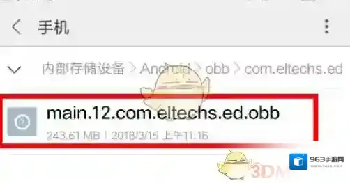 exagear模拟器点击查找