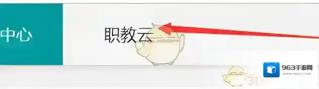 云课堂智慧职教作业