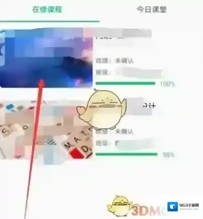 云课堂智慧职教完毕