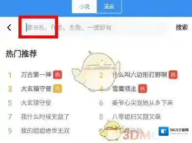 9x阅读器点击打开