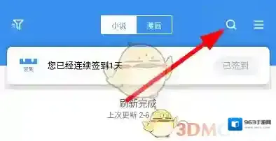 9x阅读器进入首页