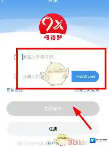 9x阅读器请先