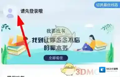 9x阅读器就可以