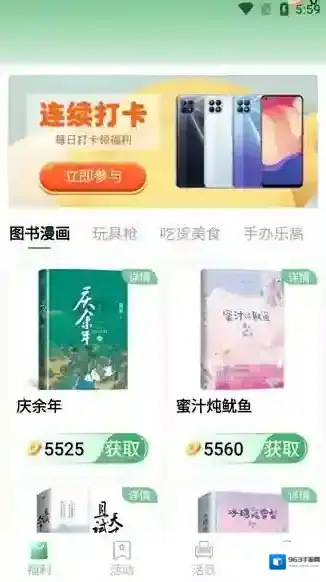 锦里宝藏兑换